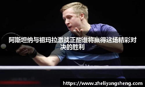 k8凯发天生赢家·一触即发